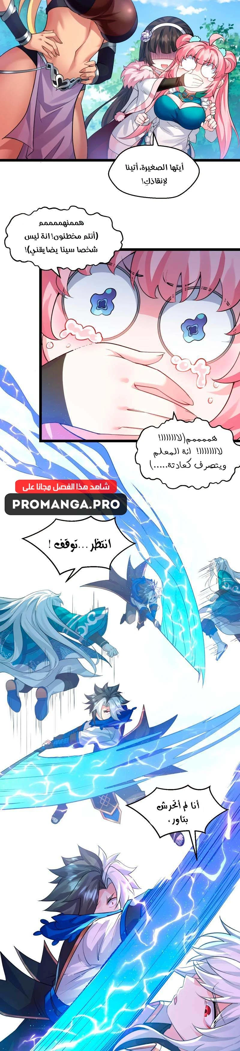 Chapter Image 12